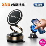699円! 赤字覚悟★2つ目99%オフ★スマホホルダー 車 車載 スマホスタンド マグネット 真空 ナノゲル吸着…