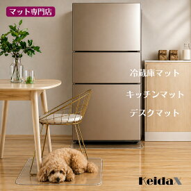 ★先着限定200名 20%OFF★冷蔵庫 マット 透明 傷防止マット 床保護シート デスクマット クリア 厚さ2mm ポリカーボネート 下敷き PVCマット 傷防止 凹み防止 フローリング 床保護マット SMLサイズ ～600L キズ防止