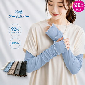 即納 猛暑セール★1点399円~ 2点購入99%OFFクーポンで★ アームカバー 冷感 uvカット uv対策 uvケア くすみカラー 指先 日焼け防止 紫外線対策 接触冷感 ロング丈 52cm 腕カバー アームスリーブ 袖カバー リブ メロウ おしゃれ 涼しい 夏