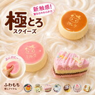 ★ランキング1位20冠★ スクイーズ 食べ物 ケーキ 人気 おもちゃ スイーツ もちもち 柔らかい シリコン …
