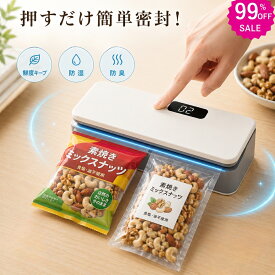 ★ランキング1位8冠★ヒートシーラー ミニシーラー フードシーラー 充電式 ハンディシーラー 予熱不要 マグネット USB充電 6段階モード コンパクト ミニ 小さめ 収納 クラフト用 真空保存