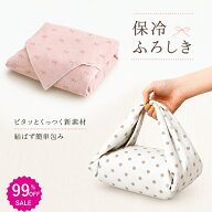 508円~★2点目120%オフ★保冷 ふろしき マジッククロス ぺたぺたクロス くっつきタオル 保冷 保温 ふろし…