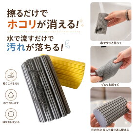 ダンプダスター スポンジ 多機能 掃除用 繰り返し使える マジックスポンジ消しゴム クリーンスポンジ 湿ったクリーンダスタークリーニング用品 泡立ち 水切れ 水回り 大掃除 洗浄スポンジ 汚れ落とし 油汚れ