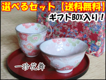楽天市場】赤津焼の通販