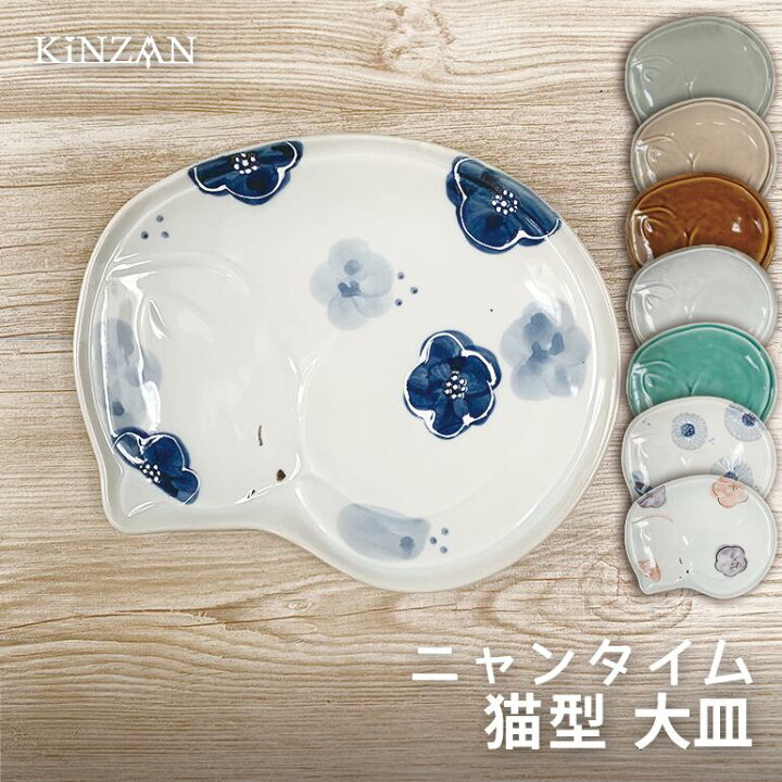 楽天市場】【ニャンタイム 大皿】瀬戸焼 猫型 お好みの柄を自由に 