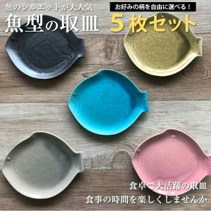 魚 皿 おしゃれの人気商品 通販 価格比較 価格 Com