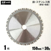 楽天市場】180 チップソー 刃の通販