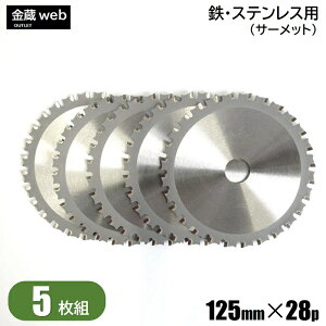 SHp `bv\[ Oa125mm n28P T[bg S XeX  AO S| hۃmRp dCۃmRp [dۃmRp ۋ ۂ̂ ֐n ւn