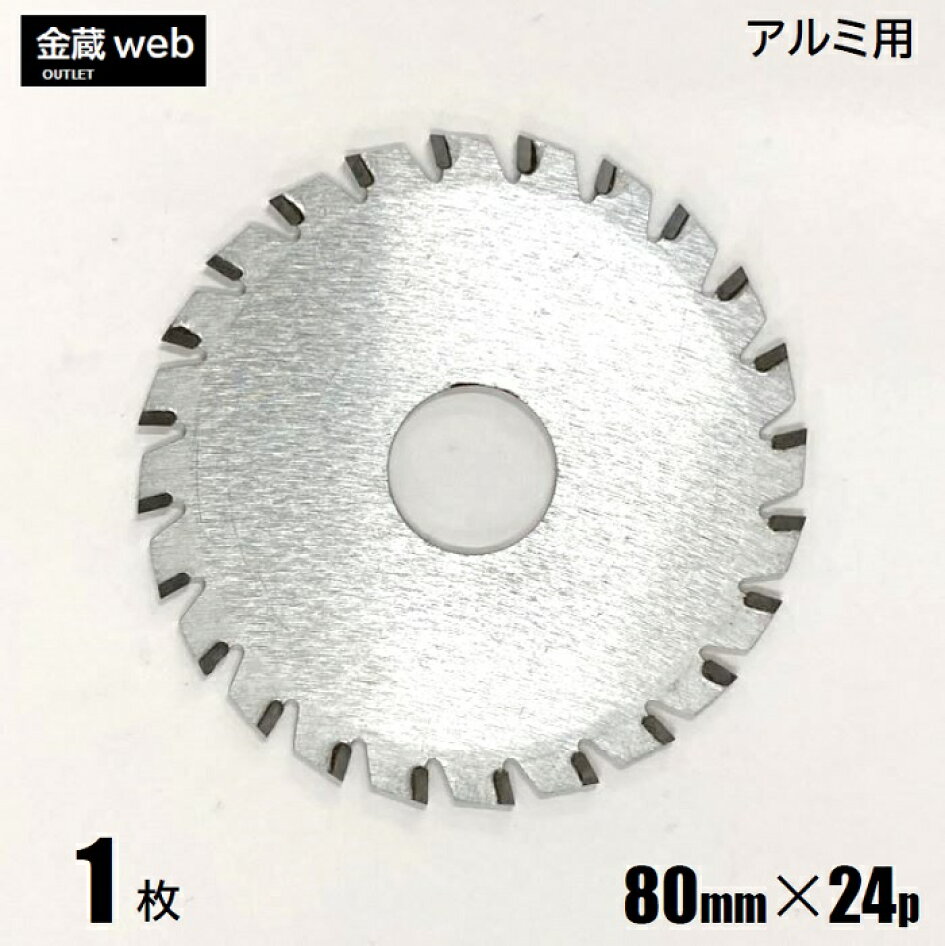 楽天市場 | 金蔵web - 各種チップソー取り扱い／アウトレット 