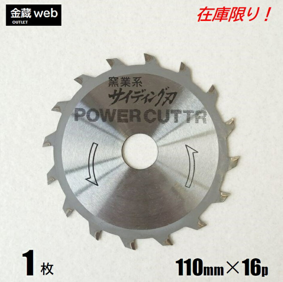 楽天市場 | 金蔵web - 各種チップソー取り扱い／アウトレット 