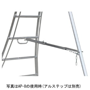 ハラックス 後支柱固定金具 用心棒 ASP-120 脚立 造園 剪定 庭園 造園 果樹園