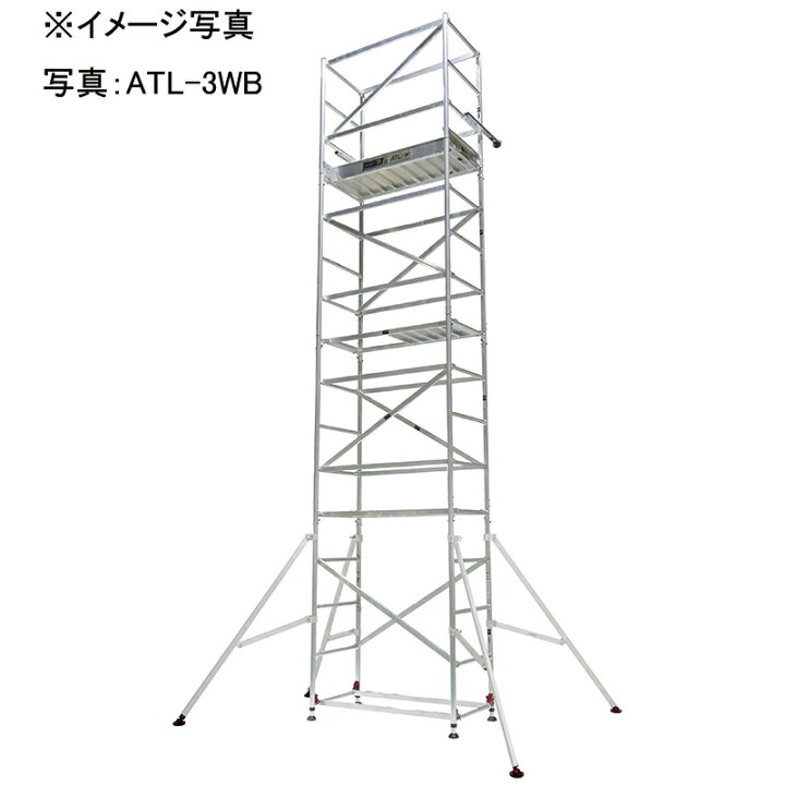 楽天市場】ピカ パイプ製足場 ハッスルタワー 3段セット ワイドタイプ 
