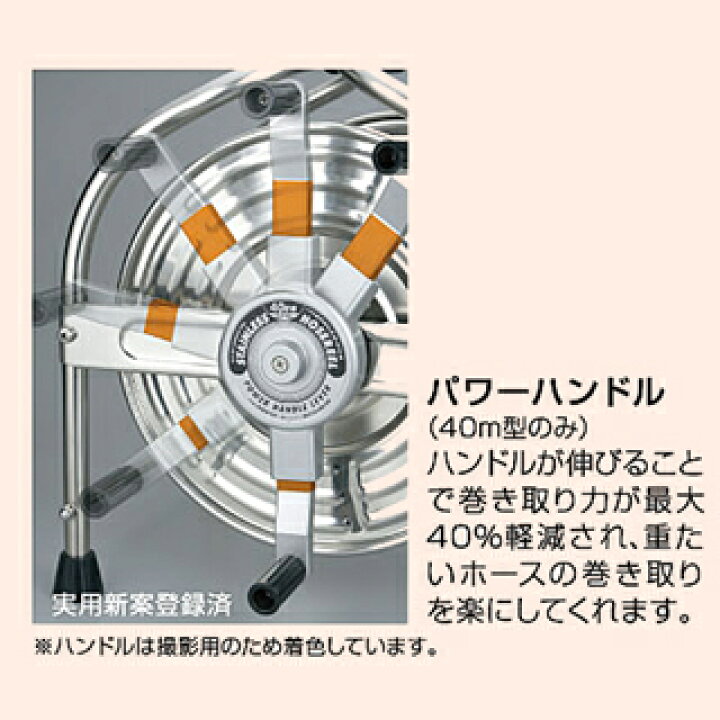 楽天市場】ハタヤ ステンレス (SUS304) ホースリール 40m型 ホース付 