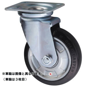 東正車輌 ゴールドキャスター 中荷重プレート自在式 WJ-130RBE 運搬車 台車 搬送 工場 倉庫