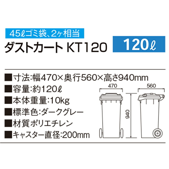 楽天市場】カイスイマレン ダストカート KT120 容量約120L 業務用 ゴミ 