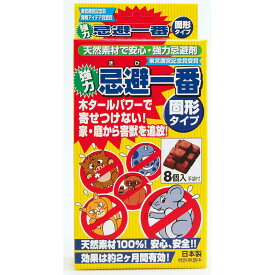 楽天市場 イタチ 忌避剤の通販