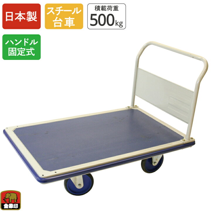 楽天市場】金象 キャリーラック ジャンボエース 積載荷重500kg 