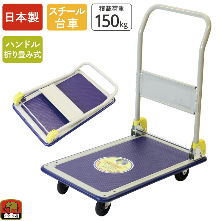 楽天市場】金象 キャリーラック DXL小 積載荷重150kg 折りたたみ式 
