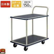 楽天市場】2段 台車の通販