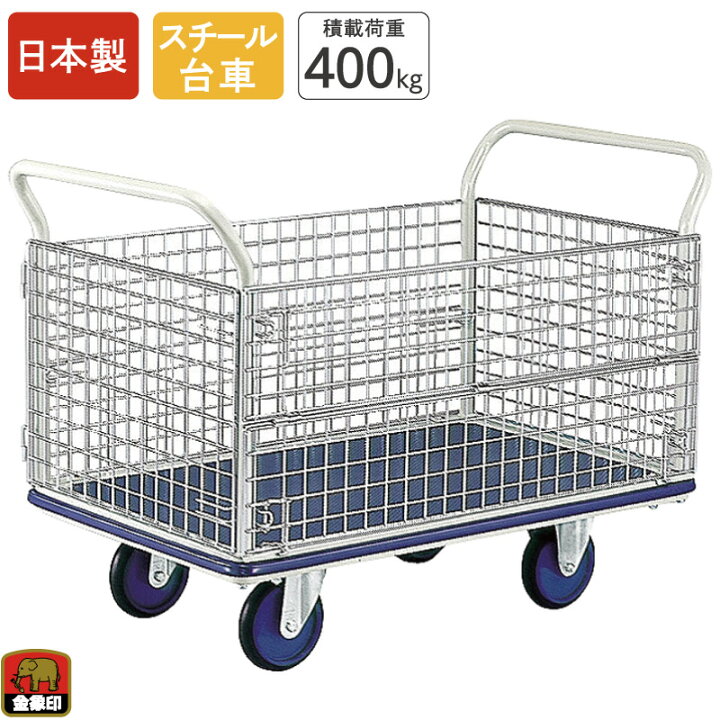 楽天市場】金象 キャリーラック ジャンボエース 金網付 積載荷重400kg 