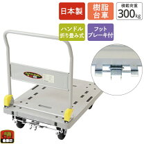 楽天市場】樹脂製 台車 300kgの通販