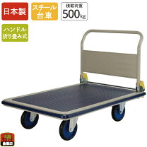 楽天市場】台車 500kgの通販
