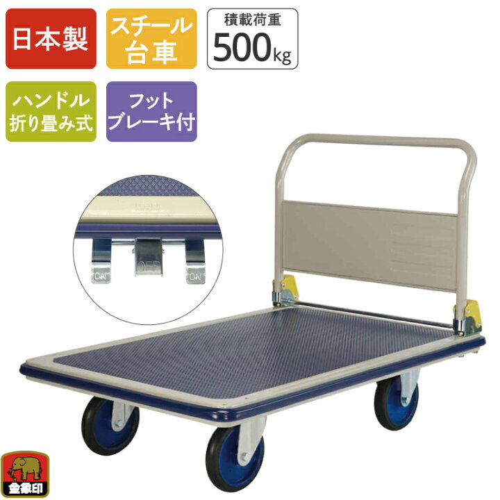 楽天市場】金象 キャリーラック ジャンボエース フットブレーキ付 積載 