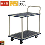 金象 キャリーラック 2段式大 片ハンドル式 積載荷重300kg スチール台車 2段台車 キャスター付き 静か 手…