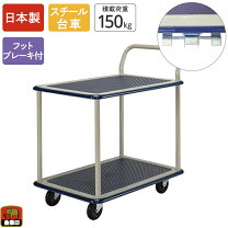 楽天市場】台車 2段の通販