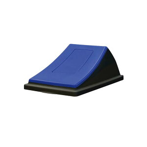 テラモト エコン ダストボックス#45 黒 (蓋) もえないゴミ用 プッシュ ブルー