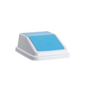 テラモト エコ分別トラッシュペールW40 蓋 青 もえないゴミ