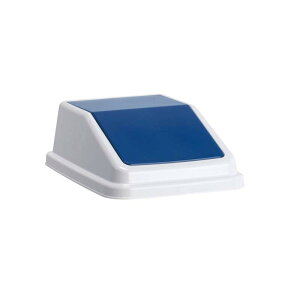 テラモト エコ分別トラッシュペールW40 蓋 紺 あきかん