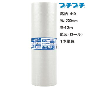 ���Y�� �v�`�v�`(R) d40 ��1200mm×��42m ���� (���[��) 1�{ ����� ����� �ɏՍ� ����� �G�A�L���b�v �G�A�N�b�V���� �G�A�p�b�L��
