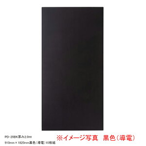 ����{ �{������ PD-20 ����2.0mm ��910×����1820mm ���F (���d) 10���g ���z ���z���� ���t�H�[�� ���{�� �{���V�[�g PP���A�V�[�g �ی�V�[�g �N�b�V������