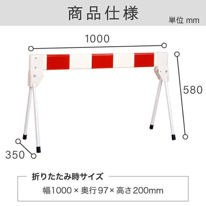 楽天市場】ミツギロン プラケード 1.0M SF-17-R 赤／白 プラスチック 