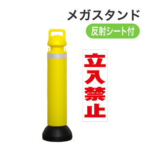 �~�c�M���� ���K�X�^���h ���˃V�[�g�L(�����֎~�V�[��1���t) SF-73-A �C�G���[ MITSUGIRON