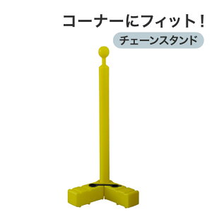 �~�c�M���� V�X�g���`�F�[���X�^���h(�C�G���[) SF-77-Y �� MITSUGIRON