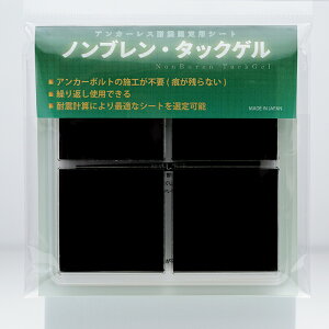 �����Z�� �m���u�����^�b�N�Q�� 40×40-t5 4�� 10�Z�b�g NTG_4040T5-4_black �ϐk�⏕�O�b�Y �]�|�h�~ �n�k�΍�
