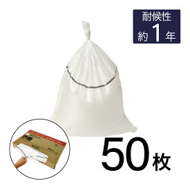 萩原工業 ターピー スーパー土のう 50枚組 カートンタイプ 日本製 国産 50枚入 1年耐候 サンドバッグ 土嚢 雑袋 ガラ袋 土木工事 災害用備蓄 防災用品