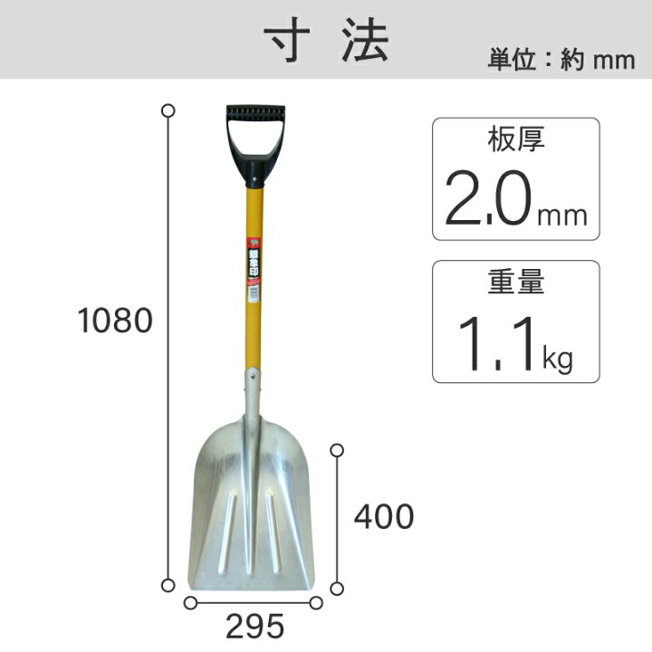 楽天市場】銀象印 アルミスコップ #3 D柄 イエロー 浅香工業 日本製 