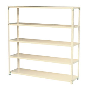 アイボリー スチール棚セット No.4 幅180 奥行45 高さ180cm 天地 5段 耐荷重100kg/段 スチールラック スチール棚 軽量棚 保管棚 整理棚 軽量 収納棚 物品棚 書類棚 収納ラック 家庭用 オフィス 業務