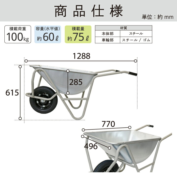 楽天市場】金象 一輪車 3才深型 チューブ入り車輪付 積載荷重100kg 