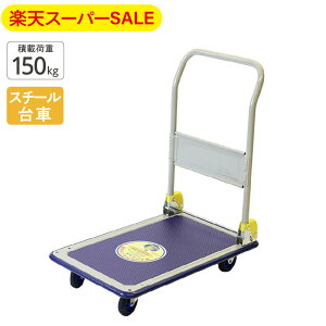 yyVX[p[SALEz L[bN DXL ύډ׏d150kg ܂肽ݎ X`[ LX^[t Â y RpNg 艟 ^ q  z ƒp Ɩp X  