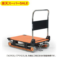 楽天市場】クローラ 台車の通販