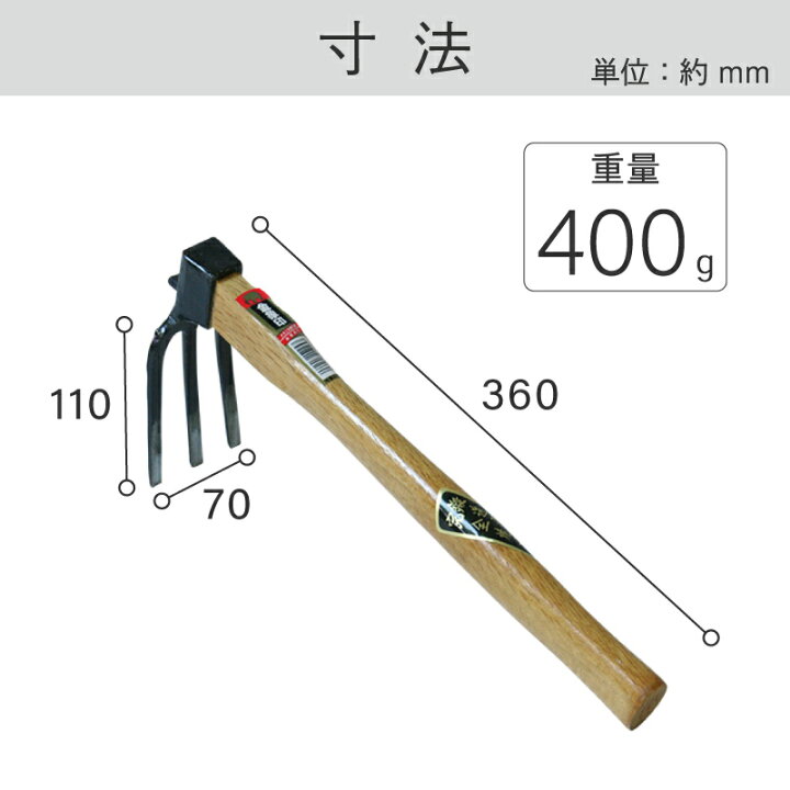 楽天市場】金象 鍛造片手 3本備中鍬 柄付 園芸 くわ クワ ガーデニング 
