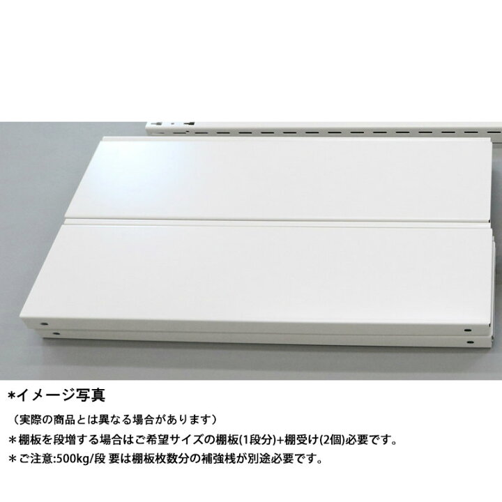 楽天市場】棚板 1200×910mm 1段分(3枚セット) 中量棚 300kg・500kg  