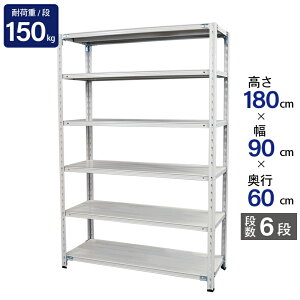 �X�`�[�����b�N �Ɩ��p ����180 ��90 ���s60cm �V�n 6�i �y�� ABL�^ �ω׏d 150kg/�i ���[�I �I �X�`�[���I ���b�N ���{�� �A�T�J �z���C�g �O���[ ��^���[ �X�� �q�� �����I ������ ���i�I �o�b�N