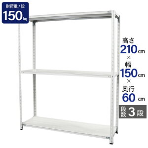 X`[bN Ɩp 210 150 s60cm Vn 3i y ABL^ ω׏d 150kg/i [I I X`[I bN { ATJ zCg O[ ^[ X q I  iI obN