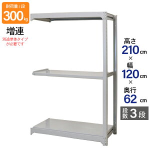 X`[bN Ɩp 210 120 s62cm Vn 3i A  AMBL^ ω׏d 300kg/i [I I X`[I bN { ATJ zCg O[ ^[ X q I  iI 