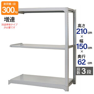 X`[bN Ɩp 210 150 s62cm Vn 3i A  AMBL^ ω׏d 300kg/i [I I X`[I bN { ATJ zCg O[ ^[ X q I  iI 